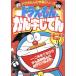  Doraemon. .. знак ...( подножка 1) начальная школа один год сырой Doraemon. учеба серии / каштан скала герой ( автор )