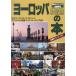  Europe ... книга@.. гид Mucc 14/ путешествие * отдых * спорт 