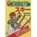  лыжи кий книги / спорт. книга