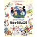  Mickey Mouse внутри ...... Disney было использовано .. Land 1/ учеба изучение фирма 