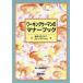  working u- man. правила поведения книжка основы ..... подножка выше!!/OL жизнь 