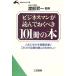  бизнесмен . прочитав ....101 шт.. книга@.. сырой ... библиотека / бизнес жизнь 