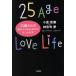 25 лет c * собственный только. HAPPY~....книга@/ маленький .. лист ( автор ), бог . храм love ( автор )