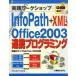  практика Work магазин InfoPath+XML по причине Office2003 полосный . программирование максимальный образец &amp;Tips333. .Office