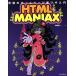  максимальный домашняя страница обратная сторона wa The введение HTML MANIAX/ Sato мир человек ( автор )