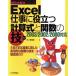 Excel работа . позиций быть установленным счет тип .. число. .2003/2002/2000 соответствует . скидка . решение серии / Inoue ...( автор )