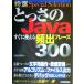  специальный отбор .... Java сразу можно использовать ..fre-z300/. море ..( автор )