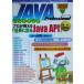 JAVA Professional рука книжка Pro . объяснить [ работа . выходить Java API]/ технология критика фирма редактирование часть ( сборник человек )