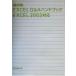  супер иллюстрация Excel Q&amp;A рука книжка Excel2003 соответствует супер иллюстрация серии /eks носитель информации ( автор )