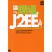  теория .. площадка. J2EE введение ..Java 2 Enterprise edition DB Magazine SELECTION/ глициния книга@ широкий .( автор ), Ooshima ..(