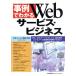 пример . понимать Web сервис * бизнес XML,Web сервис. ..., основы технология, бизнес к применение пример . иллюстрация ...