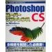 PhotoshopCS super справочная информация for Windows/....( сборник человек )