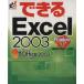  возможен Excel2003 WindowsXP соответствует возможен серии / маленький ...( автор )