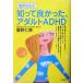 ... хороший был, взрослый ADHD/ звезда ...( автор )