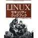 Linux система безопасности Cook книжка система .. поэтому. рецепт сборник / Daniel *J.ba let ( автор ), Richard 