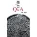..Q&amp;A Ribun books/. склон мир самец ( автор )