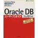 Oracle DB руководство пользователя SQL. введение из функция практическое применение до 9i&amp;10g соответствует @IT высокий книги /.. Gou ( работа 