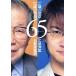 65 27 лет. решение смысл *92 лет. страстность / saec . -слойный Akira ( автор ),....( автор )