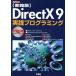  литература версия DirectX9 практика программирование литература версия I*O BOOKS/ второй IO редактирование часть ( сборник человек )
