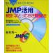 JMP практическое применение статистика ...... чуть более закон кожа новый . статистика soft . рука счет ... статистика введение голубой задний s/ новый . превосходящий один 