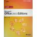 hi. глаз . понимать Microsoft Office 2003 Editions Microsoft официальный инструкция .. глаз . понимать серии / Nikkei BPso