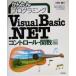  простой программирование Visual Basic.NET контроль *. число сборник ( контроль *. число сборник )/ река ..( автор )
