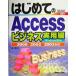  впервые .. Access бизнес практическое использование сборник Windows XP версия 2000/2002/2003 соответствует BASIC MASTER SERIES208/ большой . документ .