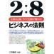 [2:8] бизнес. закон . работа. 2 сломан, тот .8 сломан ....!/ Miyake ..