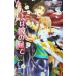  поэтому .. .. ..GENKI NOVELS/.. весна день ( автор )