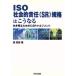 ISO общество . ответственность стандарт. .. становится сырой . осталось . поэтому. CSR management / лес ..( автор )