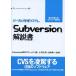 [Subversion] инструкция VERSION управление система LinuxWORLD Favorite Series/Subversion разработка Project (