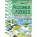 30 час . тормозные колодки Access2003/ реальный . выпускать сборник . часть ( сборник человек )