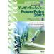 30 час . тормозные колодки презентация +PowerPoint2003/ реальный . выпускать сборник . часть ( сборник человек )