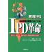 IPD переворот товар разработка. преобразование so дракон shon...*...* довольство . давать . товар разработка. . комплект ./ Япония IBMIPD.