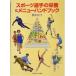  спортсмен. питание &amp; меню рука книжка / Хасимото ..( автор )