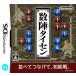  число .ta Ise n/ Nintendo DS