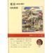  Tokyo 21 век. конструкция map NHK книжка скалярный версия C31/ хвост остров . самец 