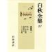  детские песенки сборник (3) белый осень полное собрание сочинений 27/ север . белый осень [ работа ]