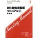 .. контейнер уход при болезни manual (2).*.*.na-sing* manual 7 важное болезнь сборник / криптомерия рисовое поле блестящий земля, глициния . дракон 