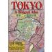  Tokyo 2 государственных языков карта / слива рисовое поле толщина [ сборник ]