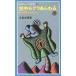  пустой средний mogla ах .. животное наблюдение. интересный . Iwanami Junior новая книга 134/ сейчас Izumi ..[ работа ]