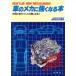  автомобиль механизм . сильно становится книга@/ Matsumoto подлинный .[ работа ]