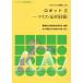  робот (2) program учеба по причине механизм Toro основа курс 5/ род занятий способность разработка обучающий материал комитет [ сборник работа ]