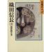 �D�c�M�� �����Ԃ̊�(2) �R���������j���� 11/�R�������y���z