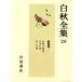  песня сборник (1) белый осень полное собрание сочинений 29/ север . белый осень [ работа ]