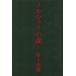 noru way. лес ( внизу )/ Murakami Haruki [ работа ]