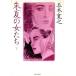 . лето. женщина ..( внизу )/ Itsuki Hiroyuki [ работа ]