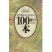  бизнесмен поэтому. 100 шт.. книга@/PHP изучение место [ сборник ]