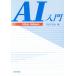 AI введение / стрела рисовое поле свет .[ сборник ]