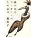  осенний день. vi o long поэтому .. / Mori Yoko [ работа ]